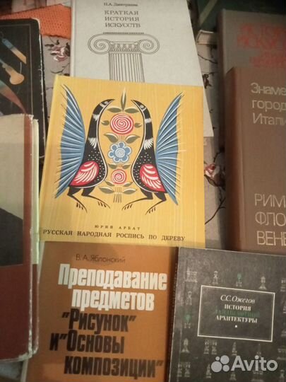 Книги по искусству из моей. библиотеки