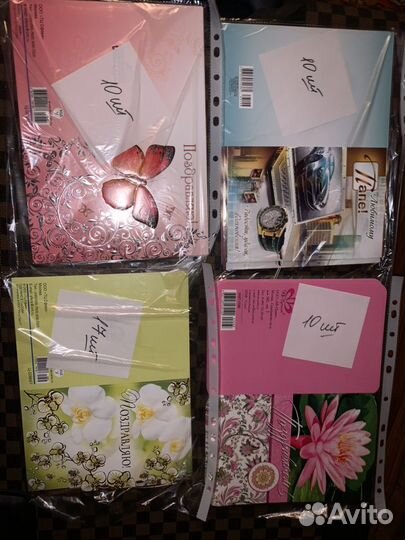 Открытки поздравительные