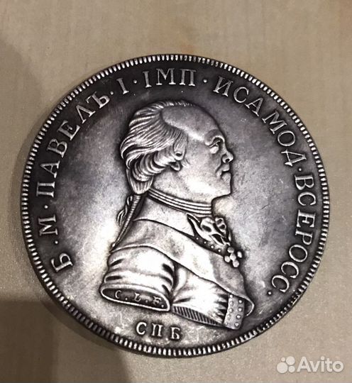 Монеты (реплика)