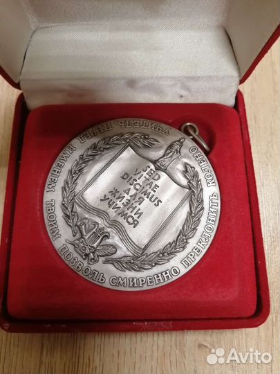 Школьная медаль для учителей