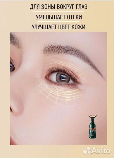 Массажер для лица шеи тела микротоковый