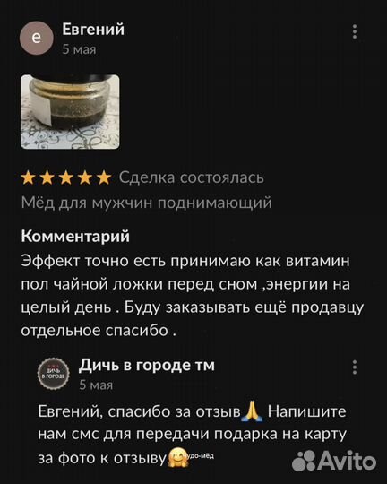 Золотой чудо-мёд природный бустер потенции