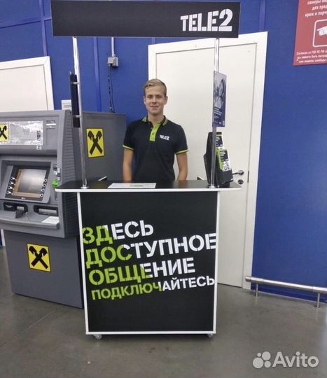 Промоутер Теле2