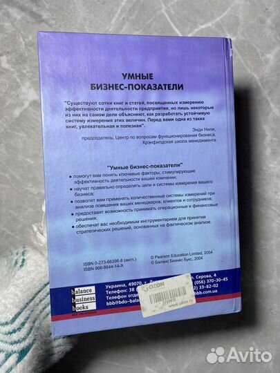 Книга (есть дефект)