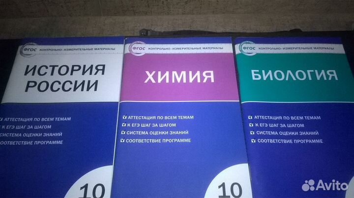 Контрольно-измерительные материалы 10класс