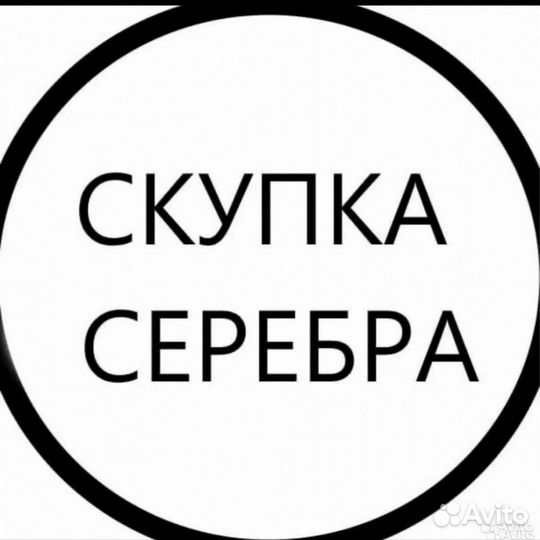 Золото, Серебро, Слитки, лом