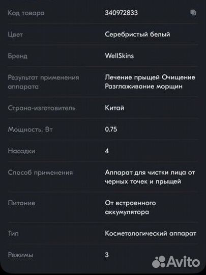 Вакуумный очиститель пор