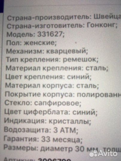 Часы наручные синие