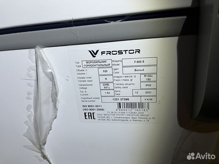 Морозильный ларь бу