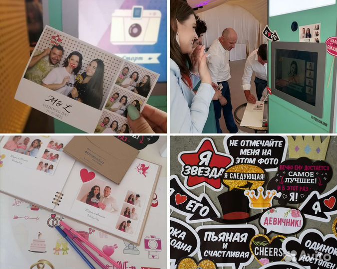 Фотобудка на Ваш праздник. Фотограф. Ведуший
