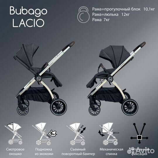 Детская коляска Bubago Lacio 2 в 1