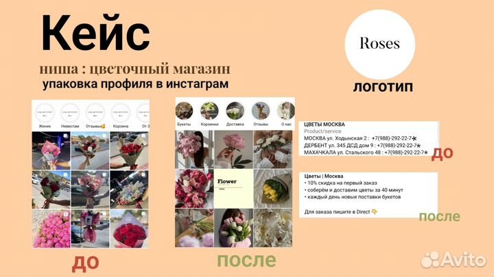 Смм специалист