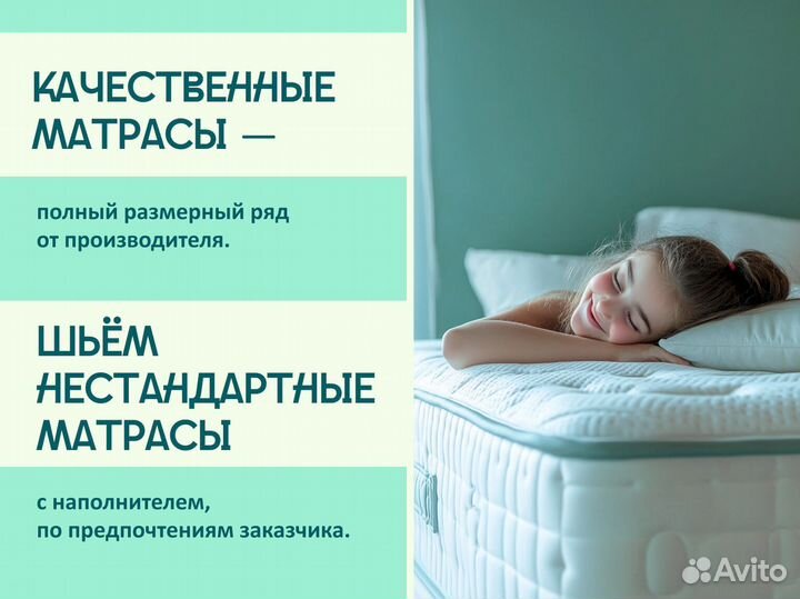 Матрас 160х200