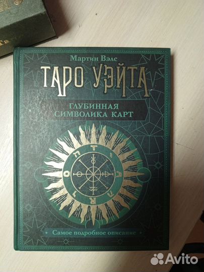 Таро уэйта. Глубиная символика карт