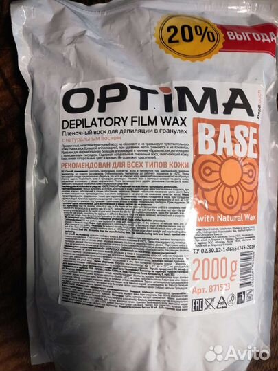 Воск для депиляции в гранулах