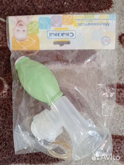 Молокоотсос