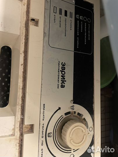 Стиральная машина Эврика полуавтомат бу