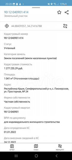 Участок 10,4 сот. (ИЖС)