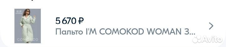 Пальто женское на весну