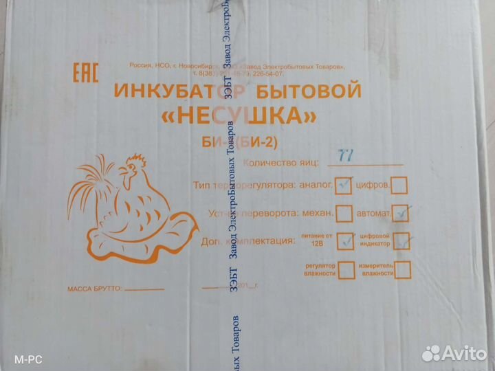 Инкубатор несушка на 77 яиц