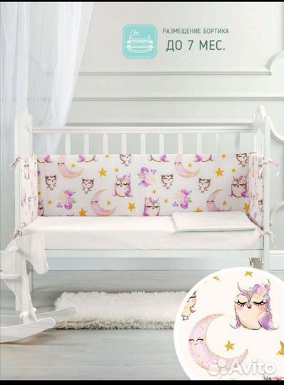 Бортики в кроватку для девочки