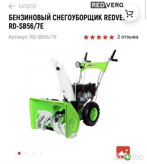 Снегоуборщик