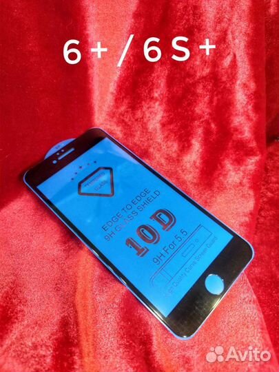 Защитное стекло iPhone