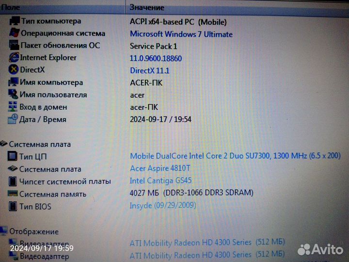 14' Acer 4810T ноутбук