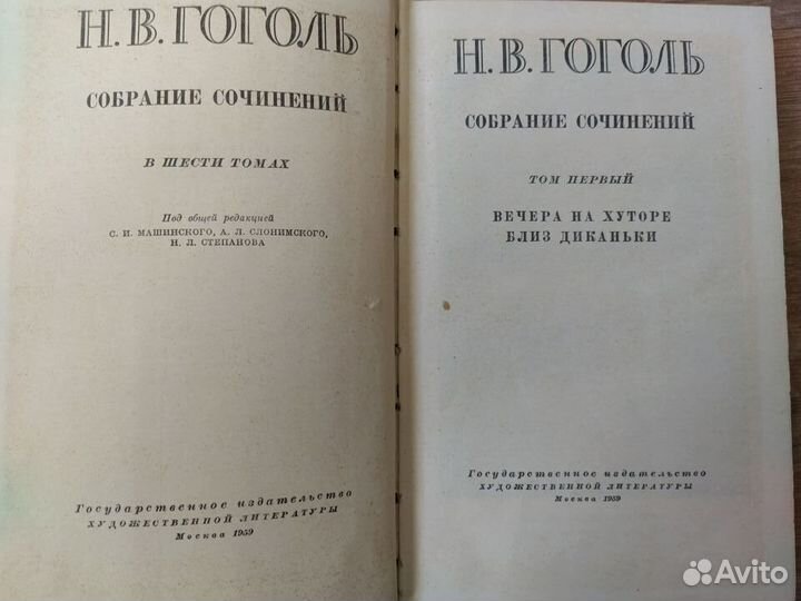 Н.В.Гоголь Собрание сочинений 1961 г. 6 томов