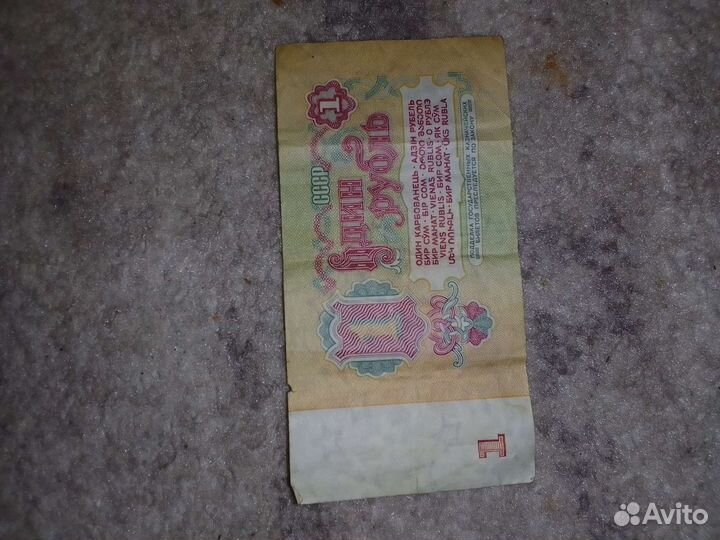 1 руб 1961 года гз