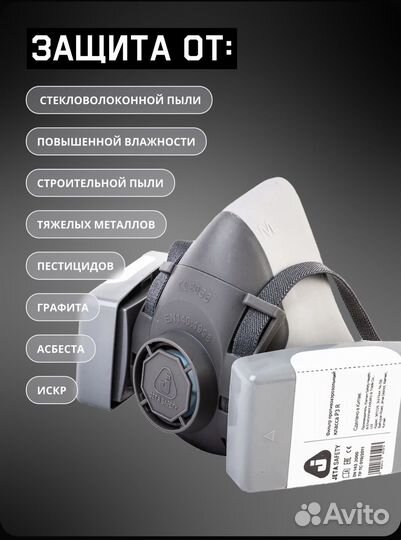 Фильтр комплект 8523 класс P3 R Jeta Safety
