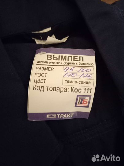 Спецодежда