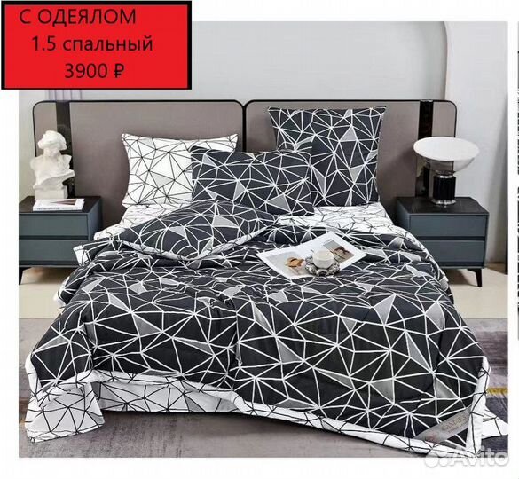 Комплект постельного белья с одеялом