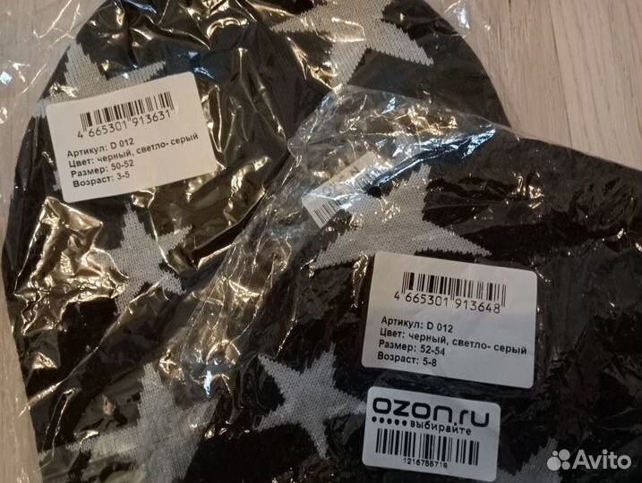 Новые шапки Logro