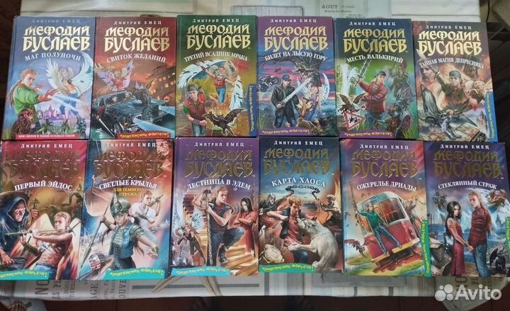 Книги Мефодий Буслаев