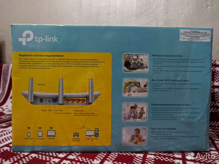 Wi-Fi роутер N300 (TL-WR845N), новый