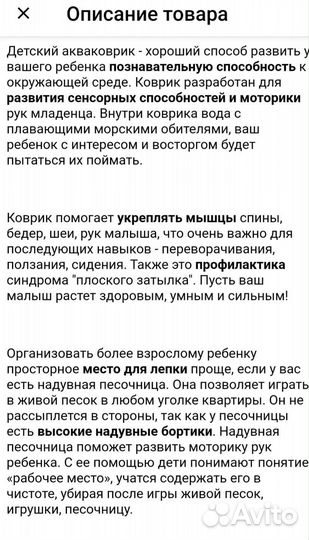 Водный коврик для малышей