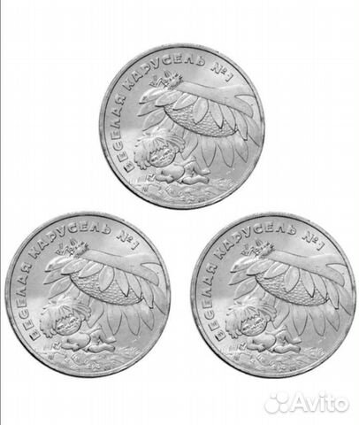 Монета Антошка Весёлая Карусель Мультфильмы