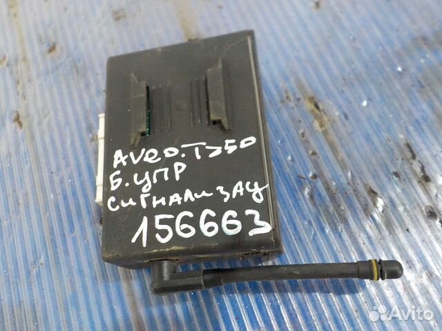 Эбу сигнализацией chevrolet aveo T250