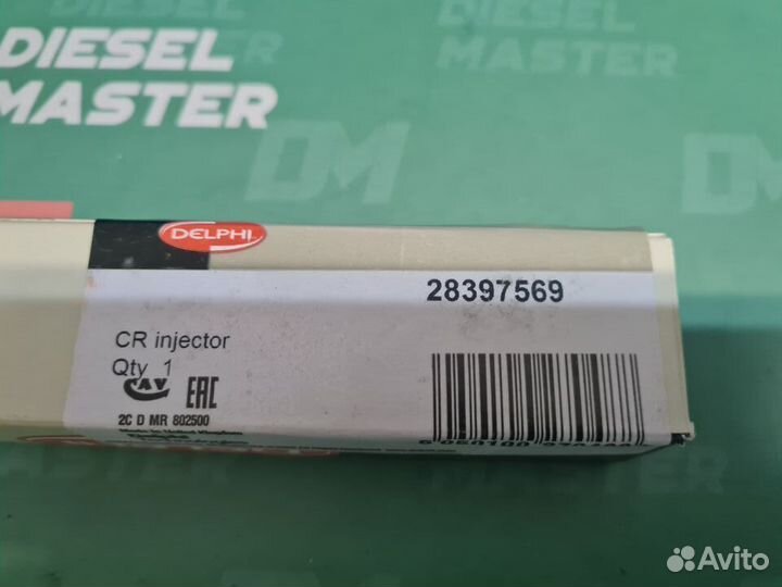 Форсунка Haval 28397569