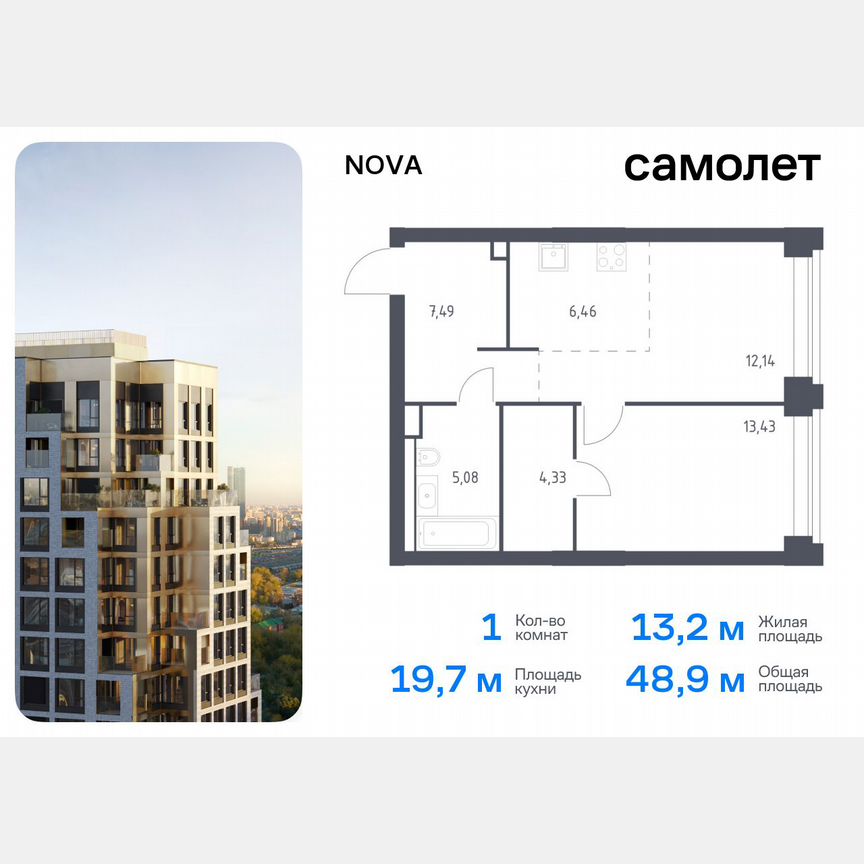 1-к. квартира, 48,9 м², 2/40 эт.