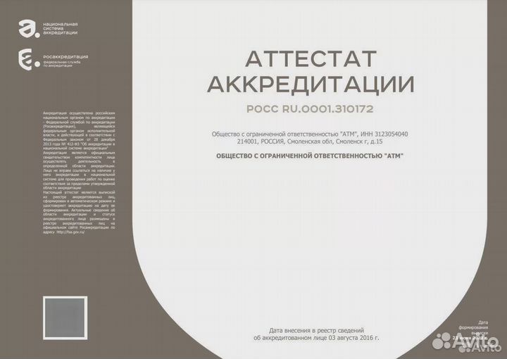 Поверка счетчиков воды