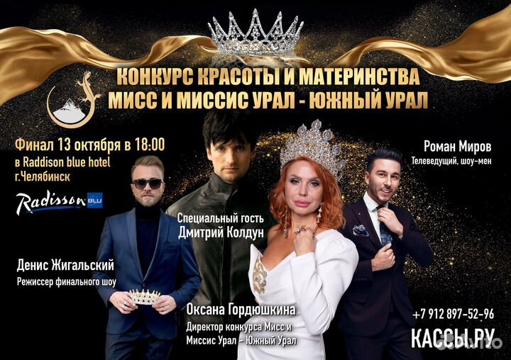 Билеты на концерт