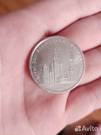 Монета 1 рубль СССР