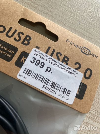 Кабель micro usb - usb 2.0 type A 2 метра