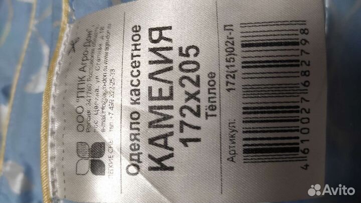 Подушки и одеяло пух