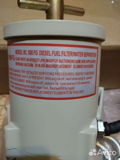 Сепоратор для дизеля