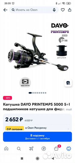 Удилище на карпа