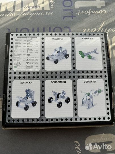 Конструктор металлический