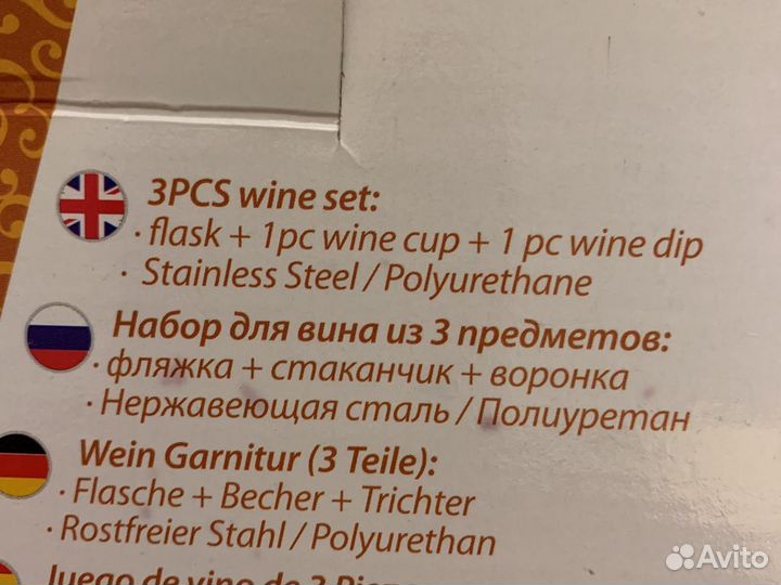 Набор для спиртных напитков